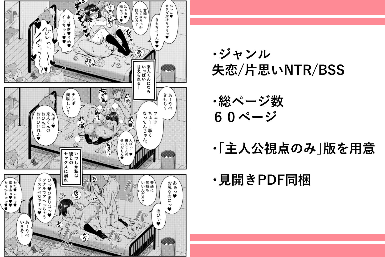 Pハーブ、2年3組